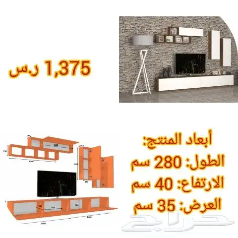 أطقم وطاولات تلفزيون وخدمة تركيه 14