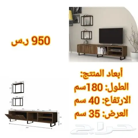 أطقم وطاولات تلفزيون وخدمة تركيه 18