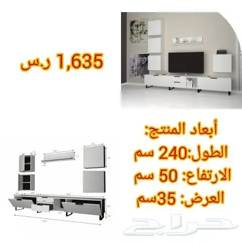 أطقم وطاولات تلفزيون وخدمة تركيه 25