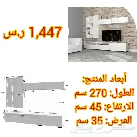 أطقم وطاولات تلفزيون وخدمة تركيه 24