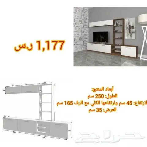 أطقم وطاولات تلفزيون وخدمة تركيه 16