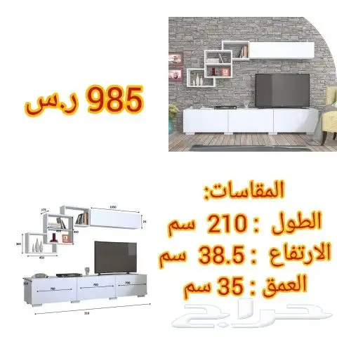 أطقم وطاولات تلفزيون وخدمة تركيه 23