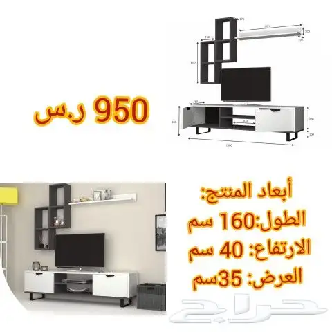 أطقم وطاولات تلفزيون وخدمة تركيه 19