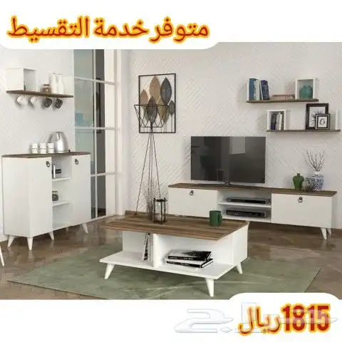 أطقم وطاولات تلفزيون وخدمة تركيه 1