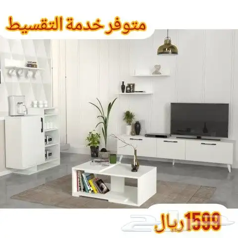 أطقم وطاولات تلفزيون وخدمة تركيه 5