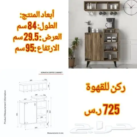أطقم وطاولات تلفزيون وخدمة تركيه 31