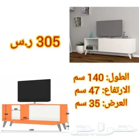 أطقم وطاولات تلفزيون وخدمة تركيه 20