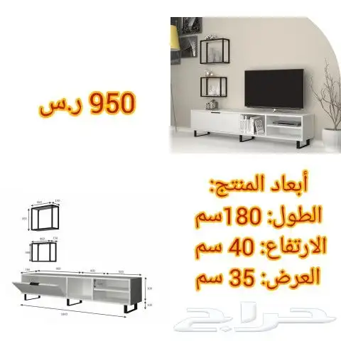 أطقم وطاولات تلفزيون وخدمة تركيه 22