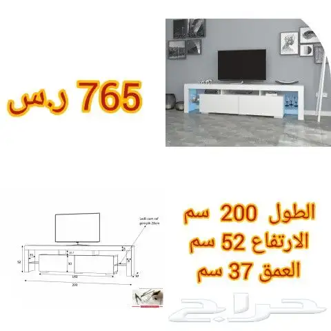 أطقم وطاولات تلفزيون وخدمة تركيه 26