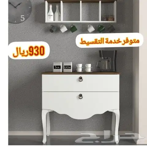 أطقم وطاولات تلفزيون وخدمة تركيه 10