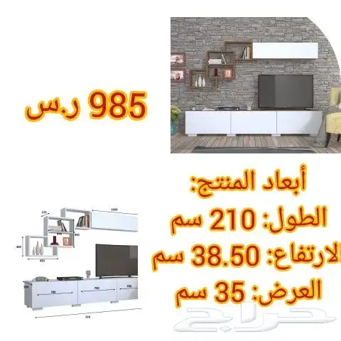 أطقم وطاولات تلفزيون وخدمة تركيه 12