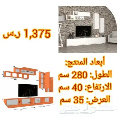 أطقم وطاولات تلفزيون وخدمة تركيه 13