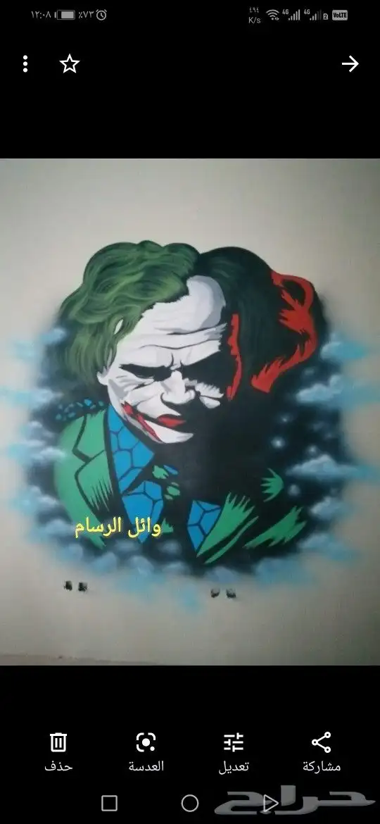 رسم جداري 7