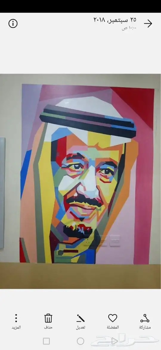رسم جداري 16