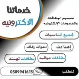 تصاميم صور وفيديوهات وبطاقات لجميع المناسبات 2