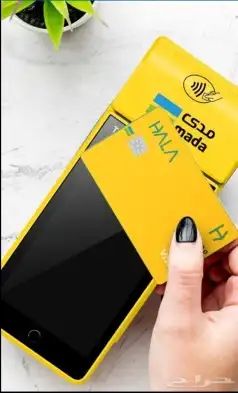 Mada-Hala Mada-Hala Network-Points of Sale Ha 5
