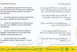 Mada-Hala Mada-Hala Network-Points of Sale Ha 8