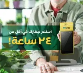 Mada-Hala Mada-Hala Network-Points of Sale Ha 11