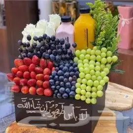 توصيل هدايا ابها المحاله الواديين احد رفيده 57