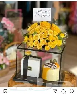 توصيل هدايا ابها المحاله الواديين احد رفيده 55