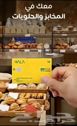 Mada-Hala Mada-Hala Network-Points of Sale Ha 10