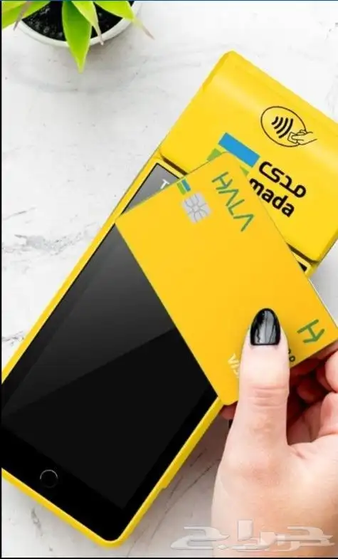 Mada-Hala Mada-Hala Network-Points of Sale Ha 6
