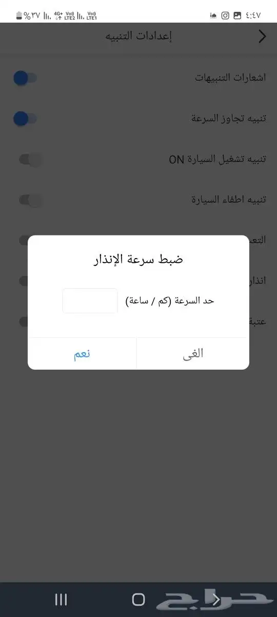 جهاز تتبع المركبه والسيارات 5