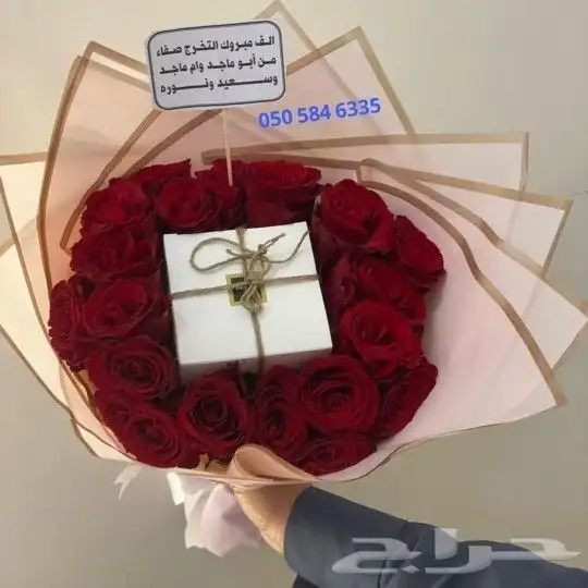 توصيل هدايا ابها المحاله الواديين احد رفيده 76