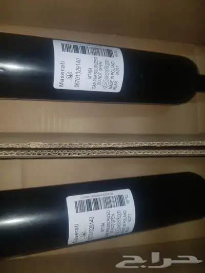 مساعدات مازيراتي جميع الفيئات 1