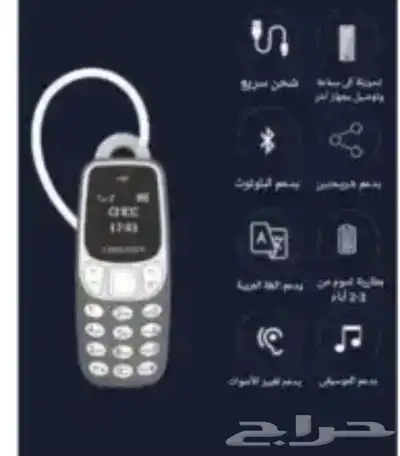 اصغر جوال ب 75 ريال 2