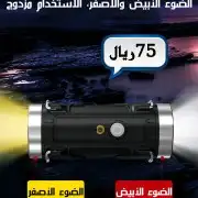 كشاف البر والرحلات والصيد 76