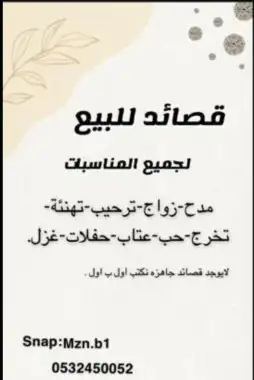 عرض خاص بمناسبة العيد 10 ابيات 59 ريال 15 بيت 79 ريال 0