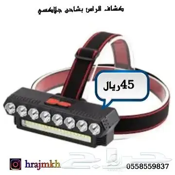 كشاف البر والرحلات والصيد 67