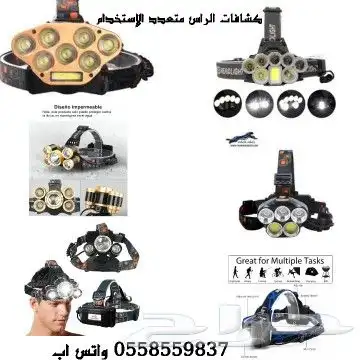 كشاف البر والرحلات والصيد 73