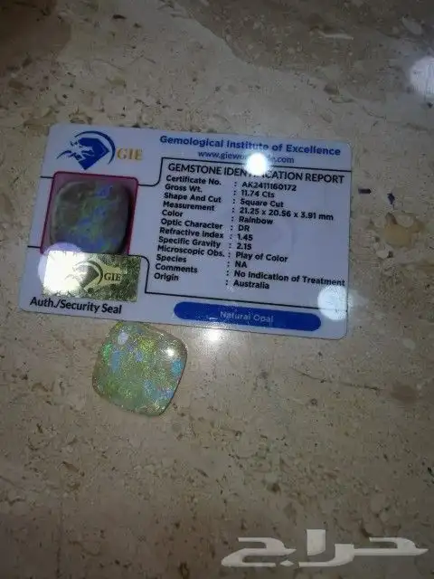 اوبال استرالي طبيعي قوس قزح مع شهادة 8