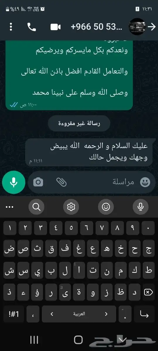 ذبايح من البر لبيتك حريات فاخره وسواكني 17