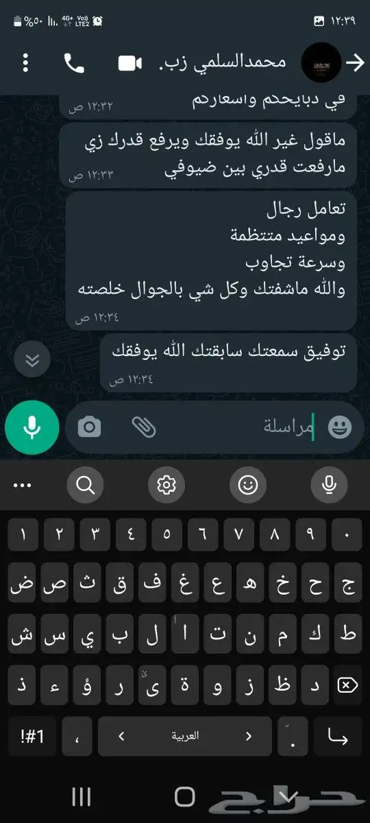 ذبايح من البر لبيتك حريات فاخره وسواكني 18