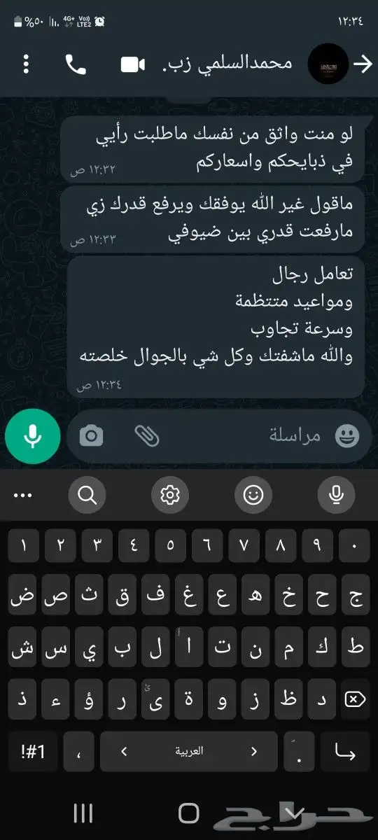 ذبايح من البر لبيتك حريات فاخره وسواكني 20