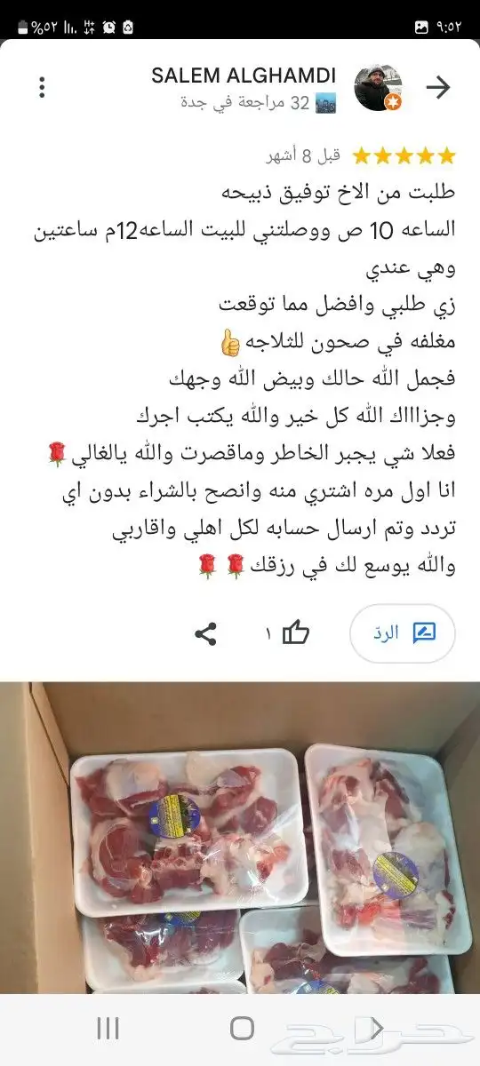 ذبايح من البر لبيتك حريات فاخره وسواكني 24