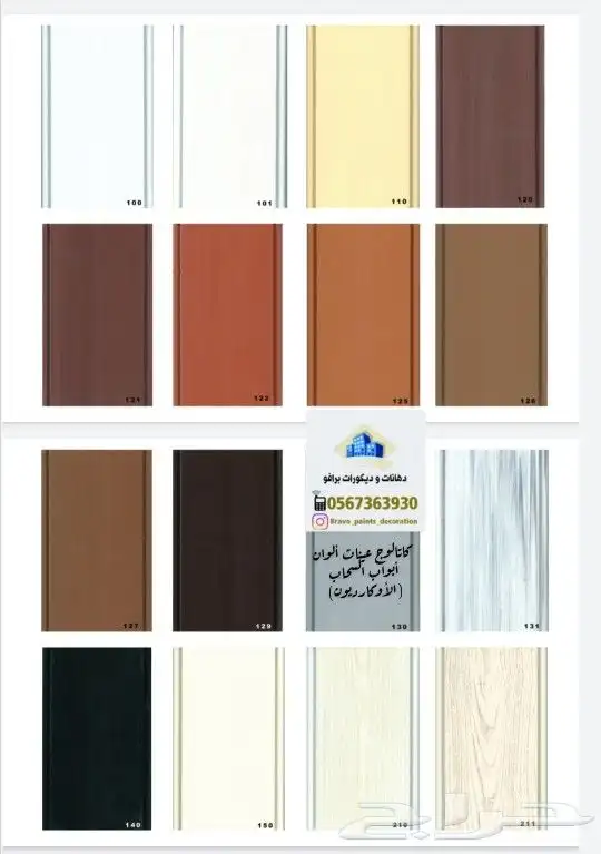 أبواب سحاب أوكارديون 13