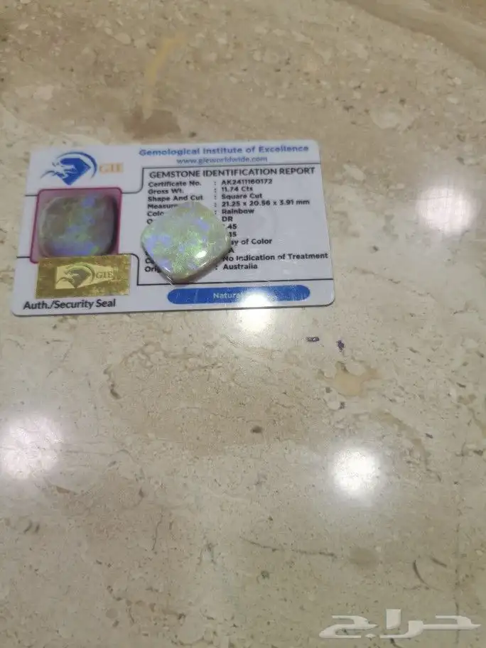 اوبال استرالي طبيعي قوس قزح مع شهادة 2