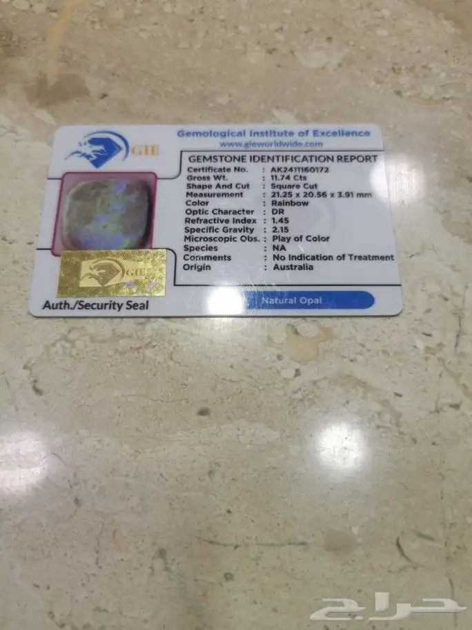اوبال استرالي طبيعي قوس قزح مع شهادة 3