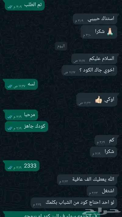 فك أكواد مسجل و شاشات موبار 4