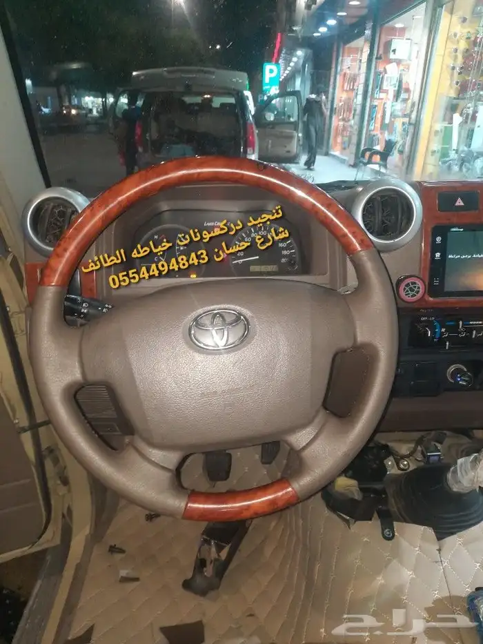 الطائف شارع حسان بن ثابت تنجيد دركسون خياطه 84