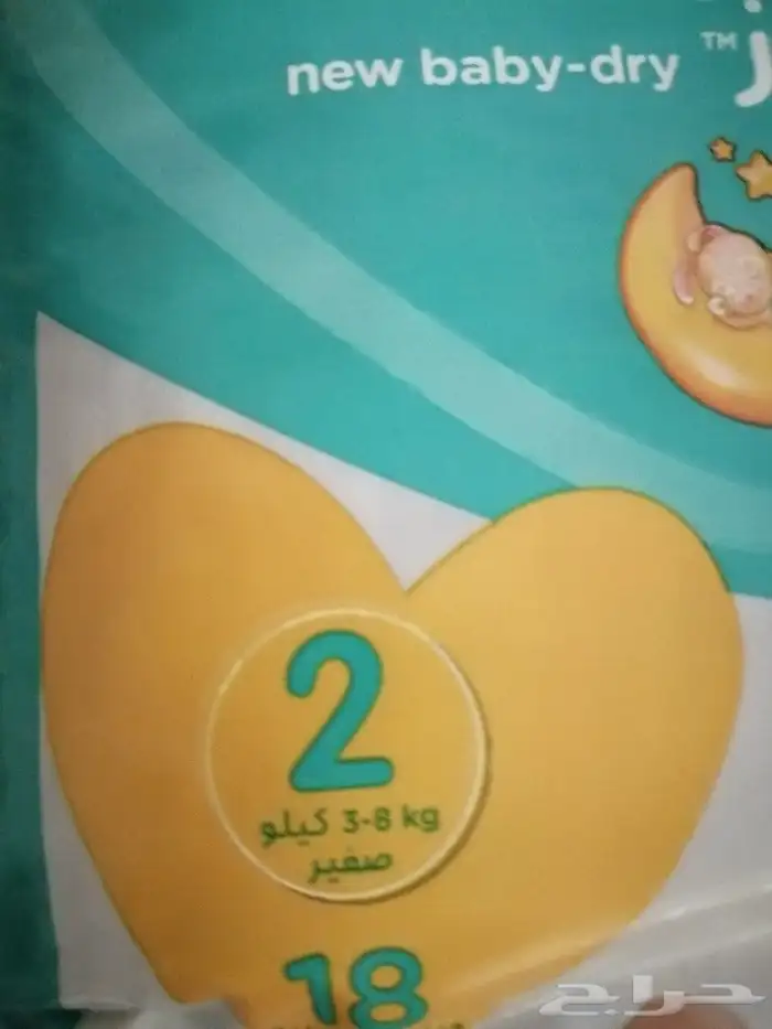 حفاضات أطفال بامبرز حفائض حفايض مولود وسط 1