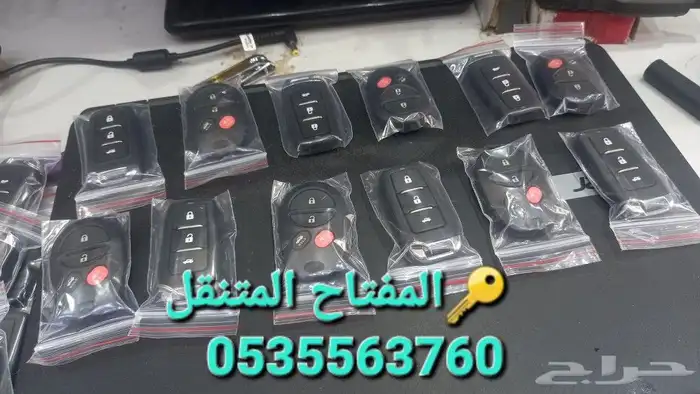 مفتاح متنقل مكه وضواحيها الشوقيه 16