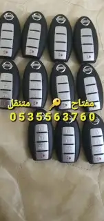 مفتاح متنقل مكه وضواحيها الشوقيه 0