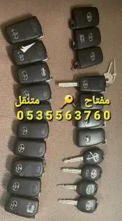 المفتاح المتنقل مكه 8