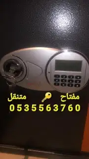 مفتاح متنقل مكه وضواحيها الشوقيه 2