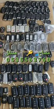 المفتاح المتنقل مكه 13